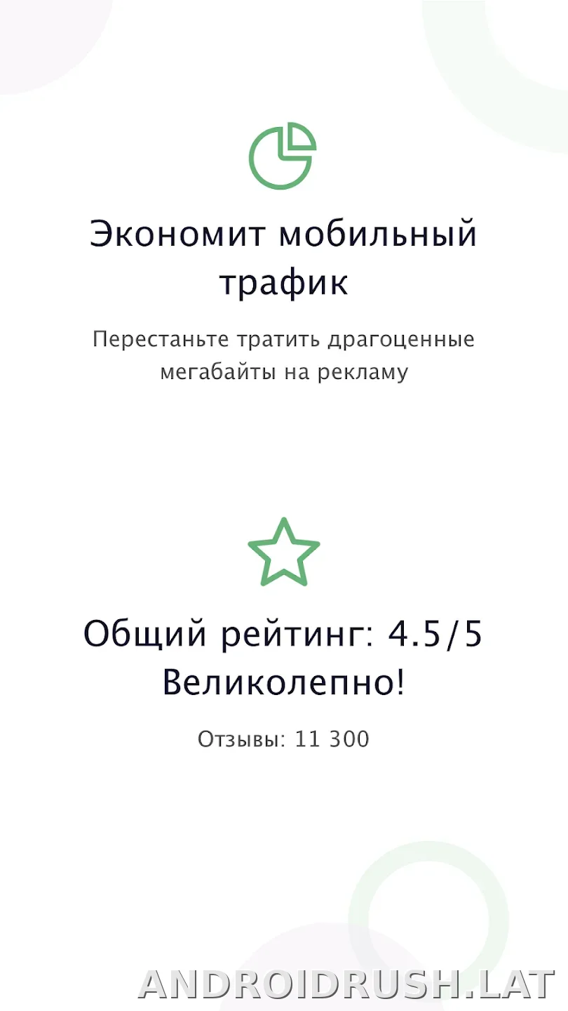 AdGuard Premium скриншот 1